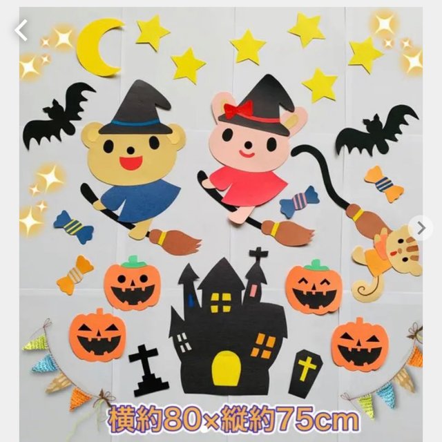 ハンドメイド 壁面飾り 10月ハロウィン 保育園 託児所 魔女 かぼちゃ お城 Minne 日本最大級のハンドメイド 手作り通販サイト ハンドメイド 壁面飾り 10月ハロウィン 保育園 託児所 魔女 かぼちゃ お城 Minne 日本最大級のハンドメイド 手作り通販サイト
