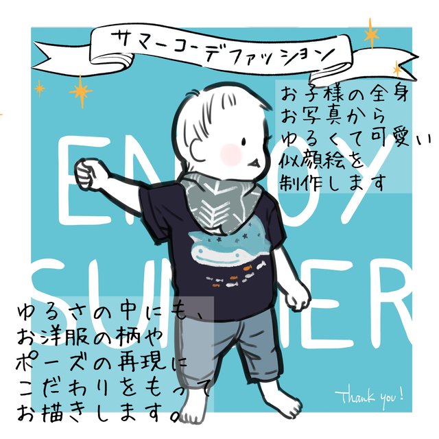 ゆるかわいいお子様のコーデイラスト Minne 日本最大級のハンドメイド 手作り通販サイト