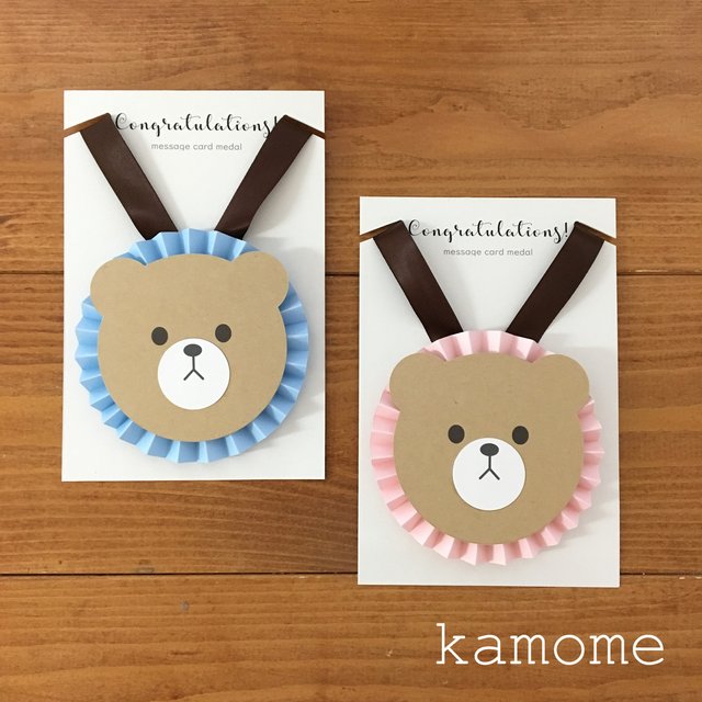 メッセージカードメダル ナチュラルくまさん Minne 日本最大級のハンドメイド 手作り通販サイト メッセージカードメダル ナチュラルくまさん Minne 日本最大級のハンドメイド 手作り通販サイト