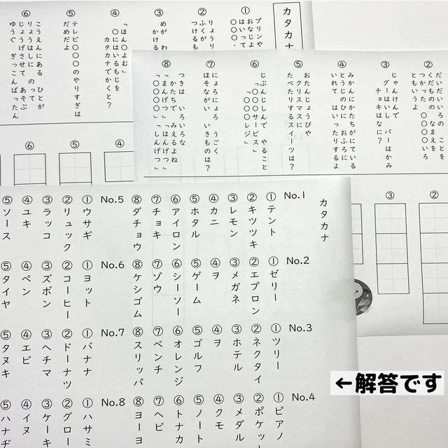 3入学準備ひらがなカタカナ クイズ なぞなぞ 練習 うんこドリル 進研ゼミ Minne 日本最大級のハンドメイド 手作り通販サイト 3入学準備ひらがなカタカナ クイズ なぞなぞ 練習 うんこドリル 進研ゼミ Minne 日本最大級のハンドメイド 手作り通販サイト