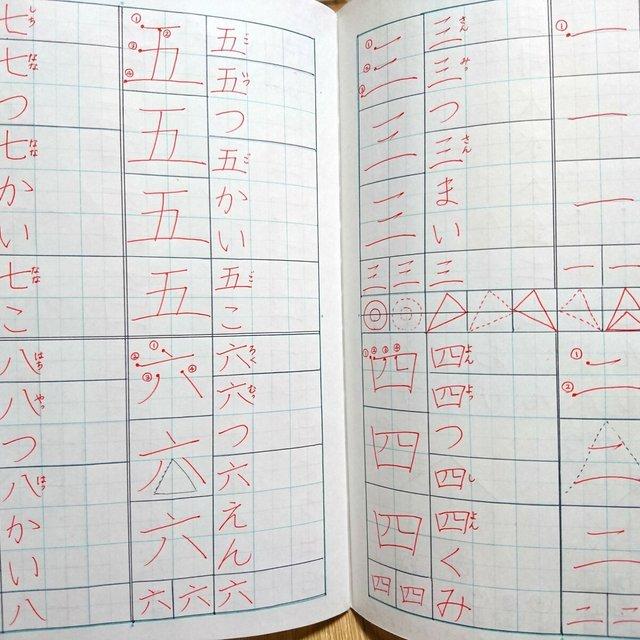 ノート1冊オーダー硬筆練習帳 お手本数少なめ ひらがな 漢字 お名前 ご住所 Minne 日本最大級のハンドメイド 手作り通販サイト