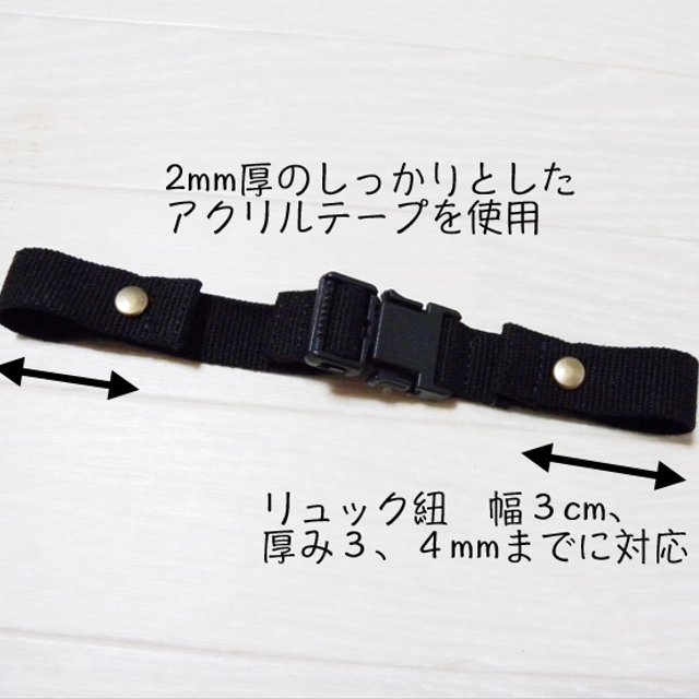 リュックの肩紐ずれ落ち防止に チェストベルト 取り外し可 ベビー キッズ用サイズ Minne 日本最大級のハンドメイド 手作り通販サイト リュックの肩紐ずれ落ち防止に チェストベルト 取り外し可 ベビー キッズ用サイズ Minne 日本最大級のハンドメイド 手作り通販サイト