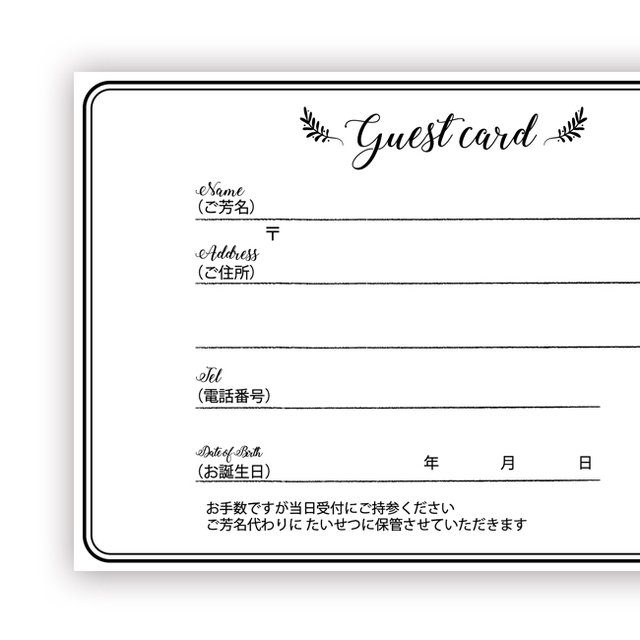 ゲストカード モノクロ シンプル 結婚式 ウェディング 名前 記念日入り セミオーダー 芳名帳 0001 ハンドメイドマーケット Minne ゲストカード モノクロ シンプル 結婚式 ウェディング 名前 記念日入り セミオーダー 芳名帳 0001 ハンドメイドマーケット Minne