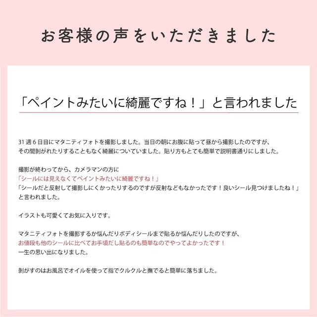 マタニティフォト用タトゥーシール ボディペイントシール ベリーペイントシール 記念撮影 妊娠フォト Baby 妊婦撮影 練習用シール付き 貼り方説明書付き 送料無料 I Minne 日本最大級のハンドメイド 手作り通販サイト マタニティフォト用タトゥーシール ボディペイントシール ベリーペイントシール 記念撮影 妊娠フォト Baby 妊婦撮影 練習用シール付き 貼り方説明書付き 送料無料 I Minne 日本最大級のハンドメイド 手作り通販サイト