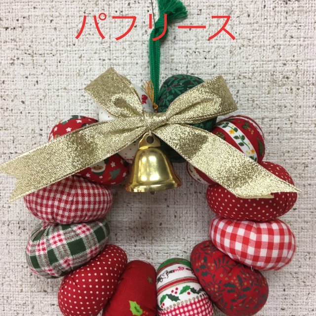 クリスマス手作りキット パフリース ハンドメイドマーケット Minne クリスマス手作りキット パフリース ハンドメイドマーケット Minne