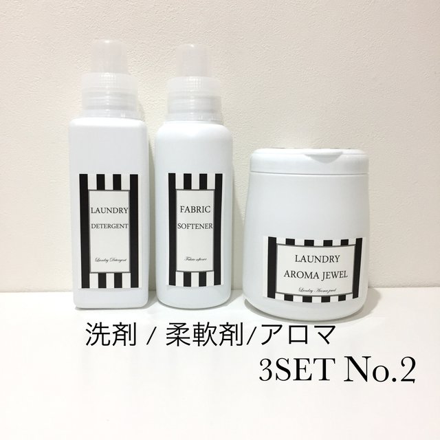 洗剤 柔軟剤 アロマ3枚セットno 2 Minne 日本最大級のハンドメイド 手作り通販サイト 洗剤 柔軟剤 アロマ3枚セットno 2 Minne 日本最大級のハンドメイド 手作り通販サイト