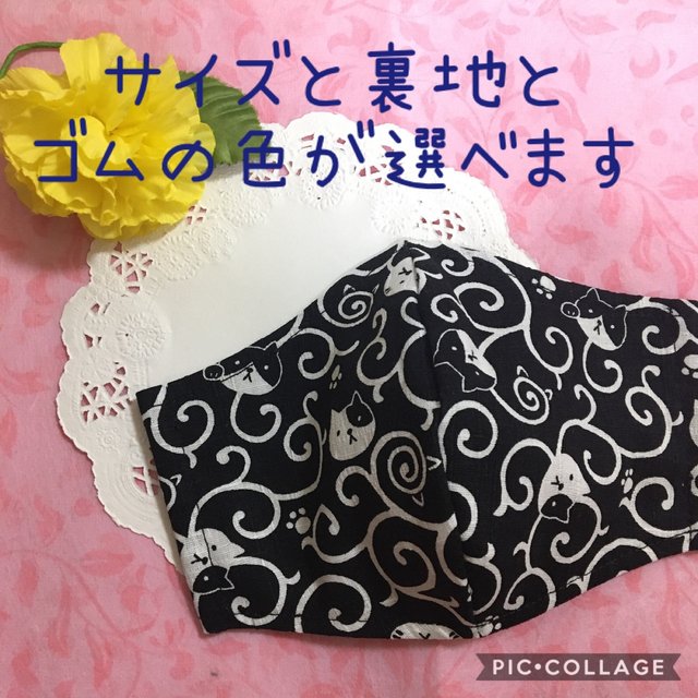サイズと裏地が選べる 立体マスク 布マスク 男性用 女性用 子供用 柄マスク かわいいマスク ねこ柄マスク 猫柄 ネコ柄 和柄マスク 和風 甚平 和装 和服 浴衣 にくきゅう柄 肉球柄 唐草模様 ハンドメイドマーケット Minne サイズと裏地が選べる 立体マスク 布マスク 男性用 女性用 子供用 柄マスク かわいいマスク ねこ柄マスク 猫柄 ネコ柄 和柄マスク 和風 甚平 和装 和服 浴衣 にくきゅう柄 肉球柄 唐草模様 ハンドメイドマーケット Minne