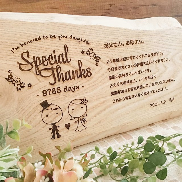 サンクスボード ご両親へ 自然木の感謝状 結婚式 両親贈呈品 記念品 Minne 日本最大級のハンドメイド 手作り通販サイト サンクスボード ご両親へ 自然木の感謝状 結婚式 両親贈呈品 記念品 Minne 日本最大級のハンドメイド 手作り通販サイト