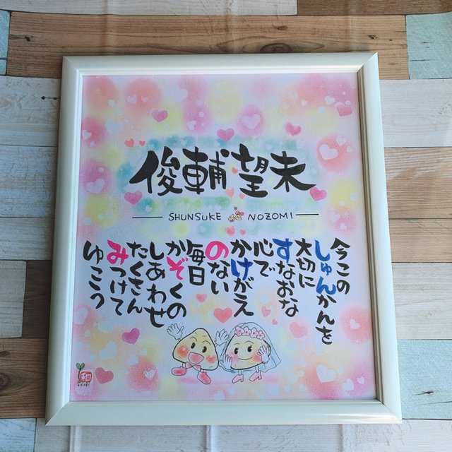 ブライダル おなまえメッセージ 超プレミアム 結婚式 ウェディング 新婚 新郎新婦 夫婦 両親 お祝い 記念 色紙 先生 先輩 上司 父母 母の日 父の日 誕生日 作家支援型作品 Minne 日本最大級のハンドメイド 手作り通販サイト ブライダル おなまえメッセージ 超プレミアム 結婚式 ウェディング 新婚 新郎新婦 夫婦 両親 お祝い 記念 色紙 先生 先輩 上司 父母 母の日 父の日 誕生日 作家支援型作品 Minne 日本最大級のハンドメイド 手作り通販サイト
