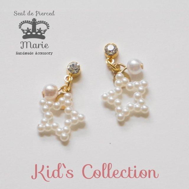 貼るピアス シール10ペア付き キッズ用 星 パール プチ ホワイト K13 子供用 痛くないイヤリング アクセサリー 誕生日プレゼント クリスマスプレゼント ハンドメイドマーケット Minne 貼るピアス シール10ペア付き キッズ用 星 パール プチ ホワイト K13 子供用 痛くないイヤリング アクセサリー 誕生日プレゼント クリスマスプレゼント ハンドメイドマーケット Minne