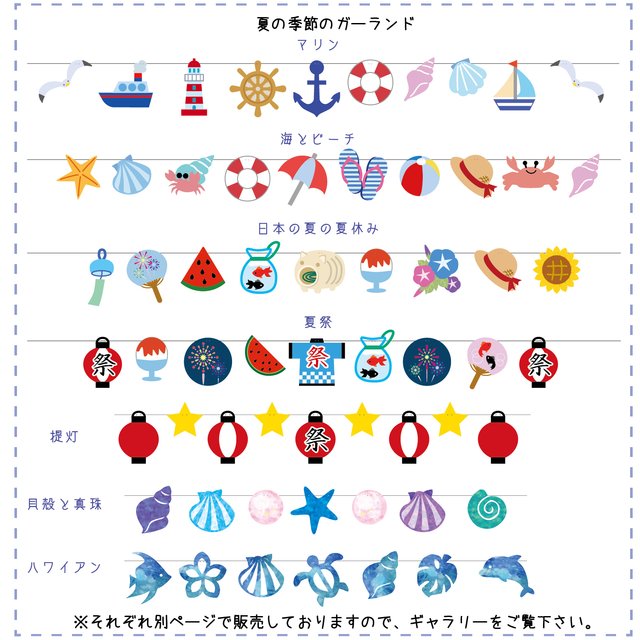 夏の季節のガーランド提灯 ハンドメイドマーケット Minne 夏の季節のガーランド提灯 ハンドメイドマーケット Minne