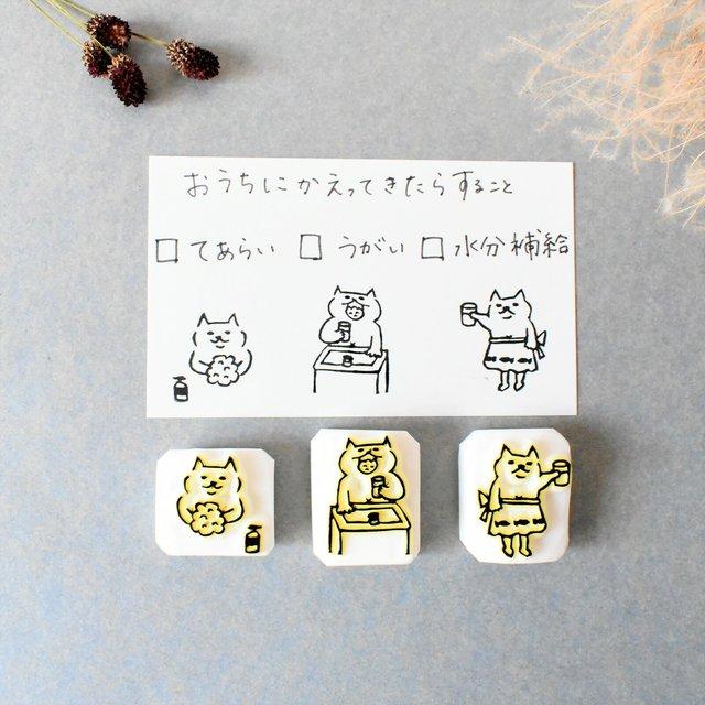 おだしの体調管理法 手洗い うがい 水分補給 の消しゴムはんこセット Minne 日本最大級のハンドメイド 手作り通販サイト おだしの体調管理法 手洗い うがい 水分補給 の消しゴムはんこセット Minne 日本最大級のハンドメイド 手作り通販サイト