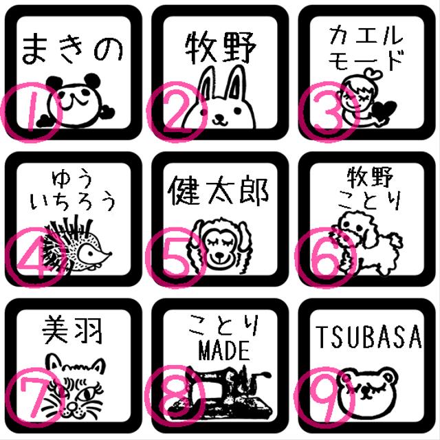 大人も子供も 小さい四角型 お名前スタンプ ネーム はんこ スタンプ おなまえスタンプ おなまえハンコ パンダ くま 犬 ハリネズミ うさぎ ミシン トイプードル 猫 おむつ タグ マスク ハンドメイドマーケット Minne