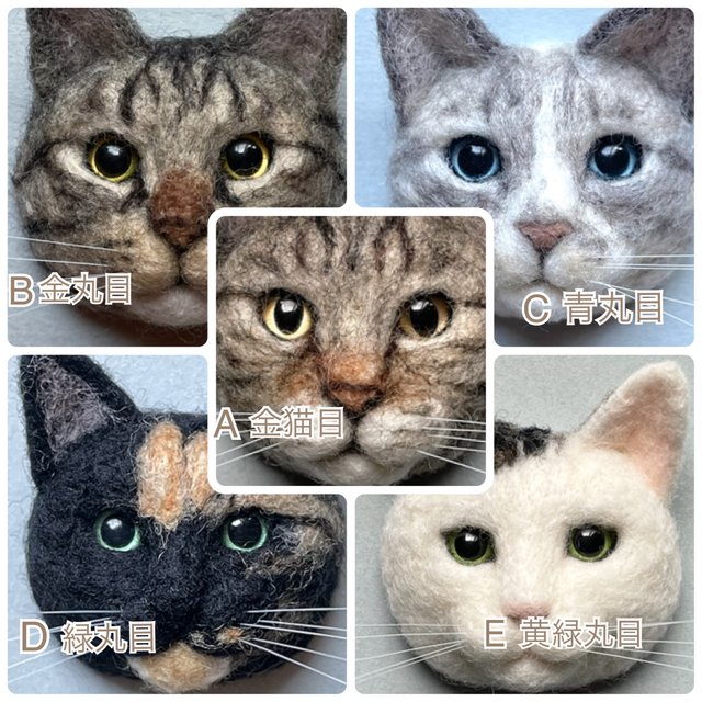 オーダー制 羊毛フェルト猫 うちねこバッヂ 単色さん割引きアリ ハンドメイドマーケット Minne オーダー制 羊毛フェルト猫 うちねこバッヂ 単色さん割引きアリ ハンドメイドマーケット Minne