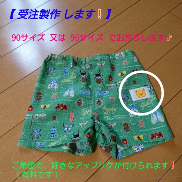 可愛い 夏のキッズ半ズボン キッズハーフパンツ 男の子 受注製作 90サイズ 95サイズを選んで製作 ご希望によりアップリケをお付けします 有料です リップル生地で履き心地満点 ハンドメイドマーケット Minne 可愛い 夏のキッズ半ズボン キッズハーフパンツ 男の子 受注製作 90サイズ 95サイズを選んで製作 ご希望によりアップリケをお付けします 有料です リップル生地で履き心地満点 ハンドメイドマーケット Minne