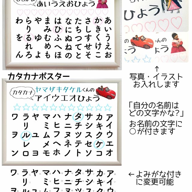 3枚set 名入り知育ポスター ひらがな カタカナ 漢字 244 知育 幼児教育 誕生日 おうち時間 Minne 日本最大級のハンドメイド 手作り通販サイト