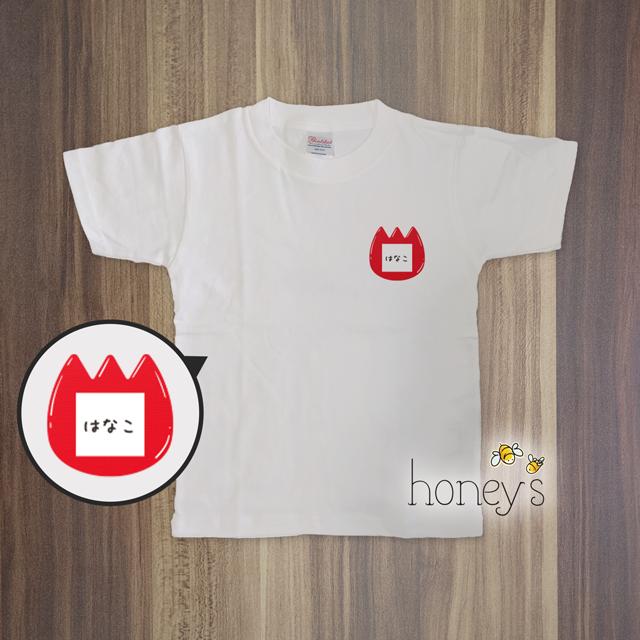 名前入り ネームプレート チューリップ Tシャツ Minne 日本最大級のハンドメイド 手作り通販サイト 名前入り ネームプレート チューリップ Tシャツ Minne 日本最大級のハンドメイド 手作り通販サイト