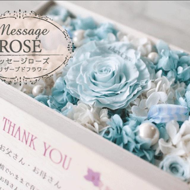 プリザーブドフラワーのフラワーボックス メッセージ ローズ 結婚式 両親 プレゼント 贈呈品 記念品 バラ Minne 日本最大級のハンドメイド 手作り通販サイト プリザーブドフラワーのフラワーボックス メッセージ ローズ 結婚式 両親 プレゼント 贈呈品 記念品 バラ Minne 日本最大級のハンドメイド 手作り通販サイト