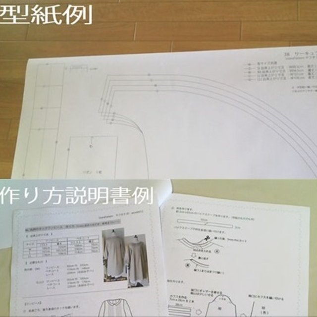 張り合せなし型紙 子供 スモック ブラウス 90 1 Minne 日本最大級のハンドメイド 手作り通販サイト