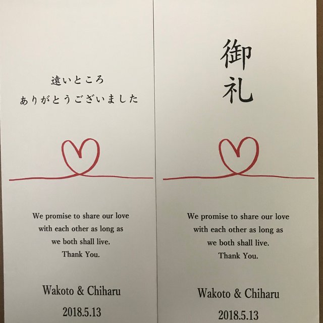 お急ぎ便 遠いところありがとう袋 横ver お礼 お車代 封筒 ポチ袋 ウェディング 結婚式 二次会 Minne 日本最大級のハンドメイド 手作り通販サイト お急ぎ便 遠いところありがとう袋 横ver お礼 お車代 封筒 ポチ袋 ウェディング 結婚式 二次会 Minne 日本最大級のハンドメイド 手作り通販サイト