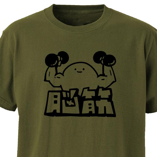 脳筋 シティグリーン Ekot Tシャツ 5 6オンス ハンドメイドマーケット Minne 脳筋 シティグリーン Ekot Tシャツ 5 6オンス ハンドメイドマーケット Minne