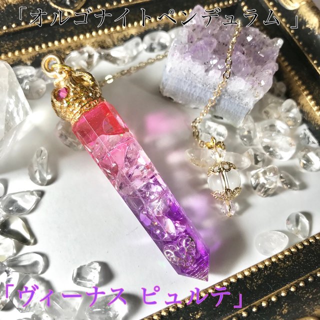 オルゴナイト ペンデュラム ヴィーナス ピュルテ ハンドメイドマーケット Minne オルゴナイト ペンデュラム ヴィーナス ピュルテ ハンドメイドマーケット Minne