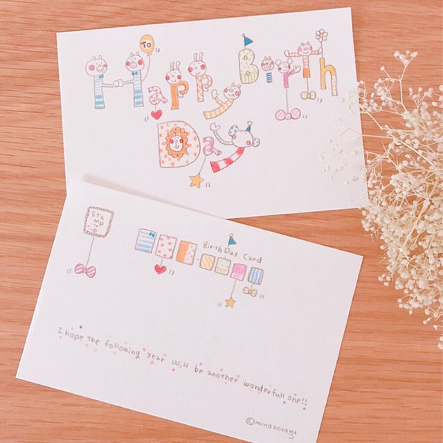 宛名も可愛い 選べる誕生日カード Minne 日本最大級のハンドメイド 手作り通販サイト