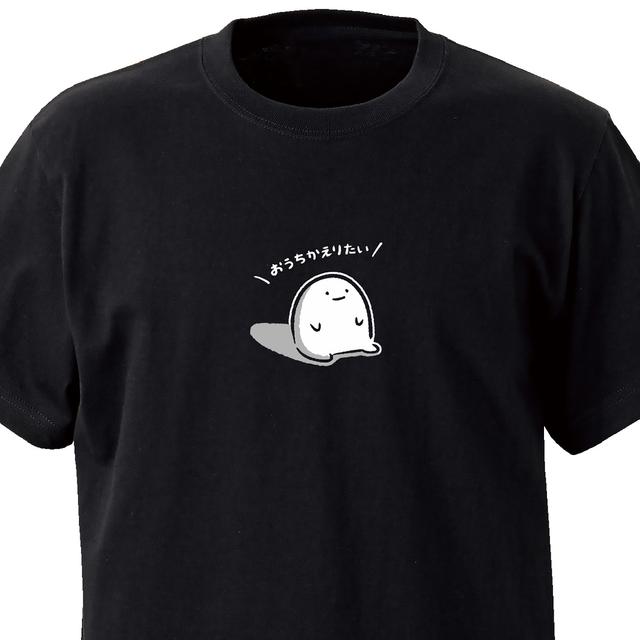 おうちかえりたい ブラック Ekot Tシャツ 5 6オンス ハンドメイドマーケット Minne おうちかえりたい ブラック Ekot Tシャツ 5 6オンス ハンドメイドマーケット Minne