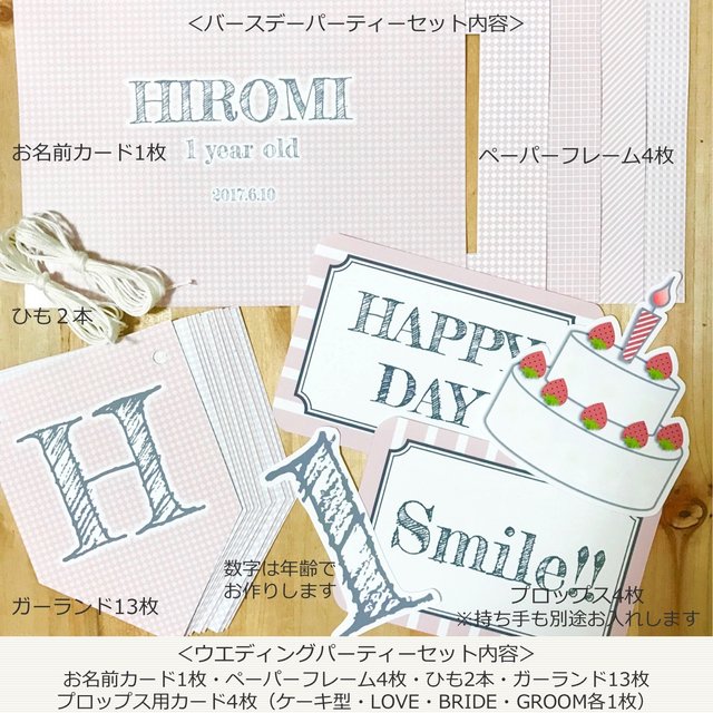 ホームパーティーグッズ Minne 日本最大級のハンドメイド 手作り通販サイト ホームパーティーグッズ Minne 日本最大級のハンドメイド 手作り通販サイト