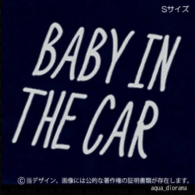 ベイビーインカー/BABY IN CAR:マーカーデザインSサイズ