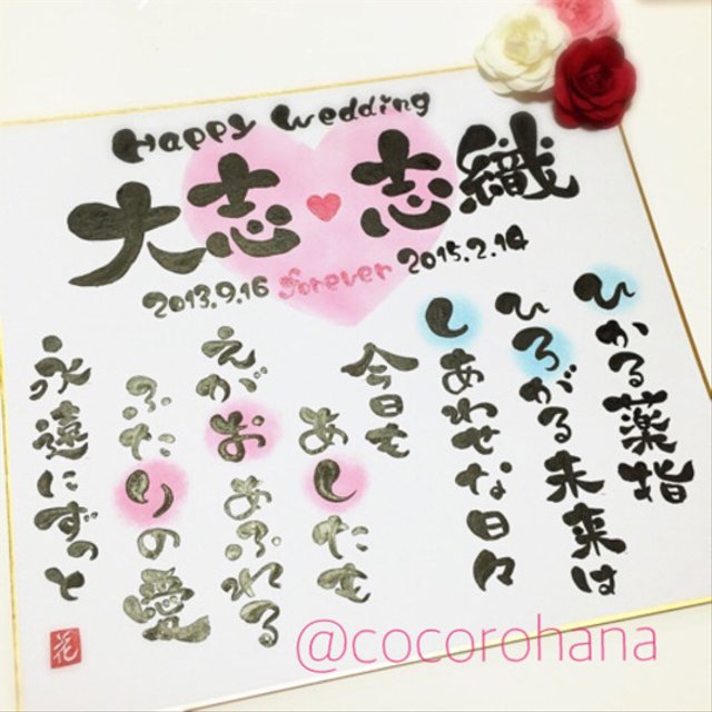 大好評 色紙サイズお手頃価格 しあわせを運ぶ筆文字 お名前入りポエム ハンドメイドマーケット Minne 大好評 色紙サイズお手頃価格 しあわせを運ぶ筆文字 お名前入りポエム ハンドメイドマーケット Minne
