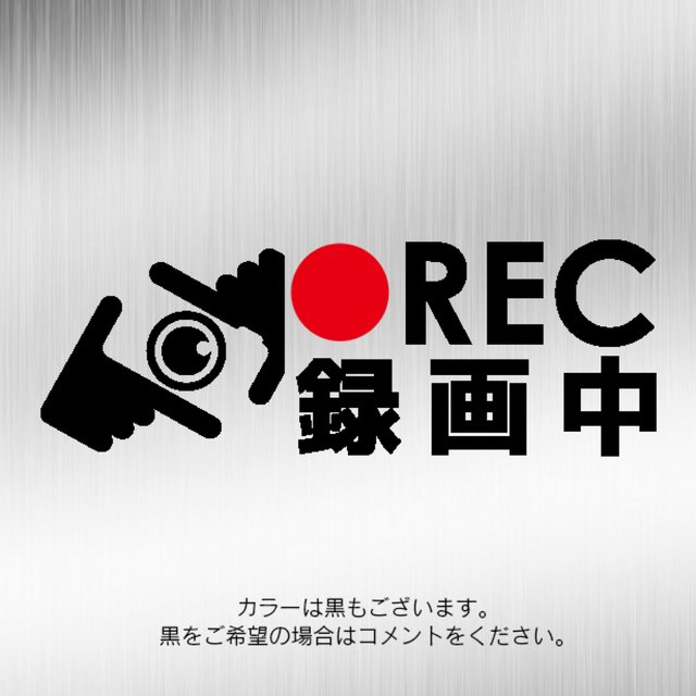 煽り運転防止ステッカー 指カメラアイコン ハンドメイドマーケット Minne 煽り運転防止ステッカー 指カメラアイコン ハンドメイドマーケット Minne