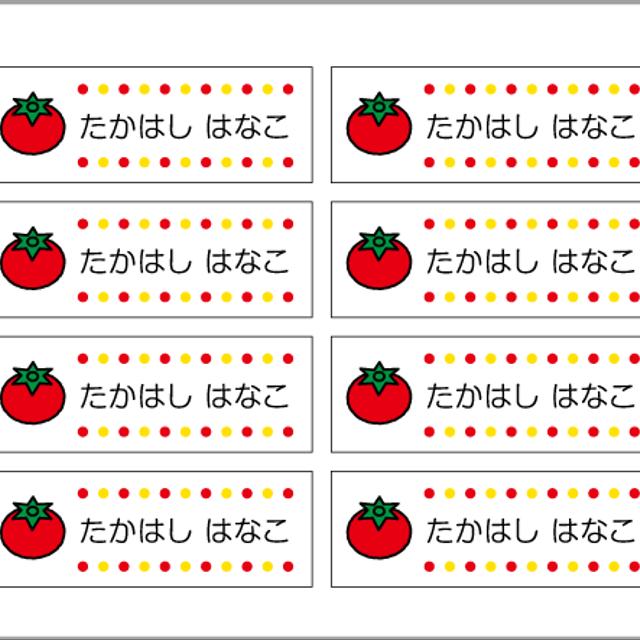 お名前シール【 トマト 】耐水シールLサイズ