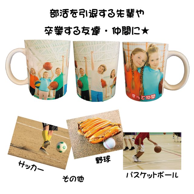 Lineで簡単 名入れ 写真入り マグカップ ギフト プレゼント インテリア オリジナル 先輩 部活 卒業 仲間 卒部 Minne 日本最大級のハンドメイド 手作り通販サイト Lineで簡単 名入れ 写真入り マグカップ ギフト プレゼント インテリア オリジナル 先輩 部活 卒業 仲間 卒部 Minne 日本最大級のハンドメイド 手作り通販サイト