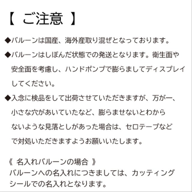選べるレターバナー付きバルーンセット モノトーン風船水玉ドット66 ハンドメイドマーケット Minne 選べるレターバナー付きバルーンセット モノトーン風船水玉ドット66 ハンドメイドマーケット Minne