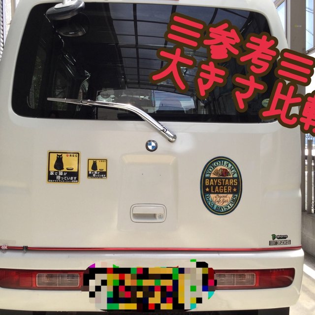 チャリティー お留守番猫 カーステッカー 家で猫が待っています ドライブレコーダー搭載車 C30 ハンドメイドマーケット Minne チャリティー お留守番猫 カーステッカー 家で猫が待っています ドライブレコーダー搭載車 C30 ハンドメイドマーケット Minne