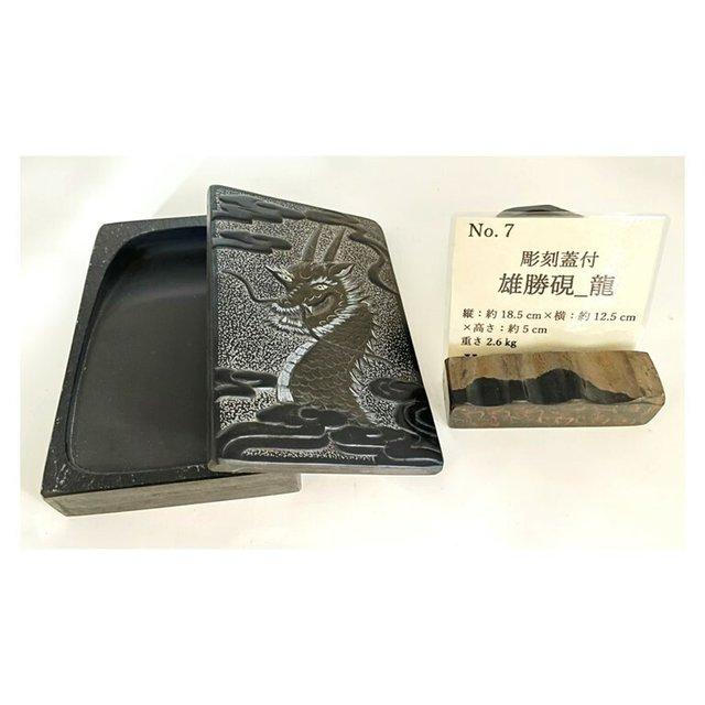 書道 硯 雄勝硯7⑤ 弘行作 産地支援硯 - 通販 - solarenergysas.com.ar