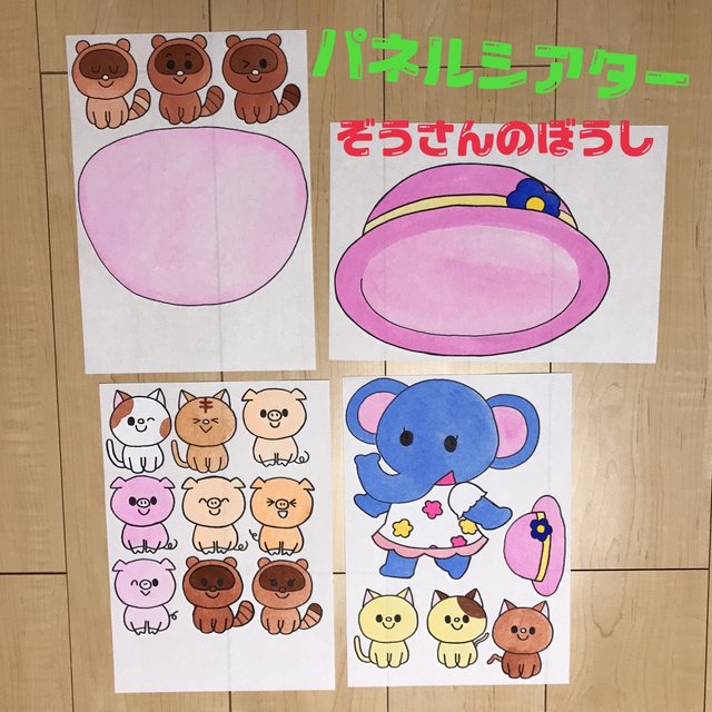 パネルシアター ぞうさんの帽子 ハンドメイドマーケット Minne パネルシアター ぞうさんの帽子 ハンドメイドマーケット Minne