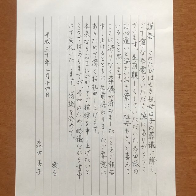 手紙 代筆 ハンドメイドマーケット Minne