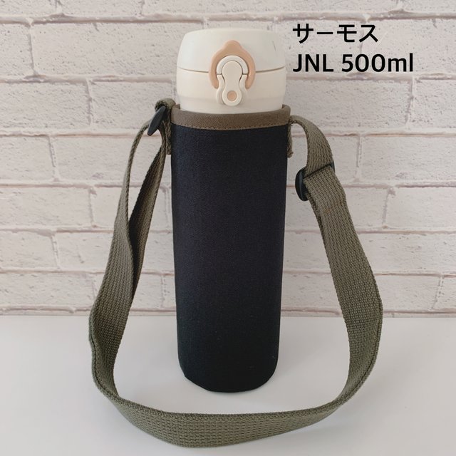 黒無地 カーキパイピング サーモスjnl500ml水筒カバー Minne 日本最大級のハンドメイド 手作り通販サイト 黒無地 カーキパイピング サーモスjnl500ml水筒カバー Minne 日本最大級のハンドメイド 手作り通販サイト