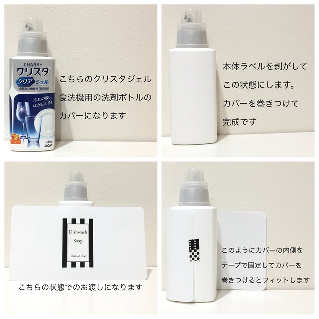 食洗機専用洗剤カバーno 2 ハンドメイドマーケット Minne 食洗機専用洗剤カバーno 2 ハンドメイドマーケット Minne