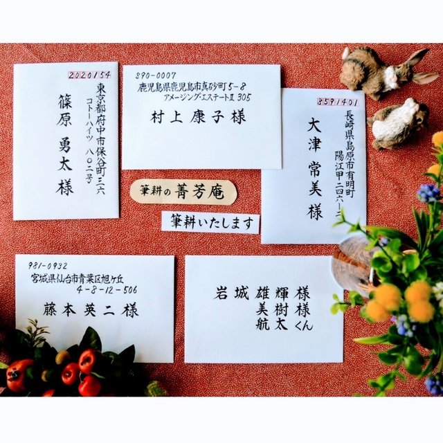 筆耕 招待状 宛名書き 封筒 席札 代行 承ります プレ花嫁 ウェディング 和婚 カード 手書き 縦書き 書道 ウェルカムボード 筆文字 結婚式 アイテム ハレの日 安い おすすめ Minne 日本最大級のハンドメイド 手作り通販サイト 筆耕 招待状 宛名書き 封筒 席札 代行 承ります プレ花嫁 ウェディング 和婚 カード 手書き 縦書き 書道 ウェルカムボード 筆文字 結婚式 アイテム ハレの日 安い おすすめ Minne 日本最大級のハンドメイド 手作り通販サイト