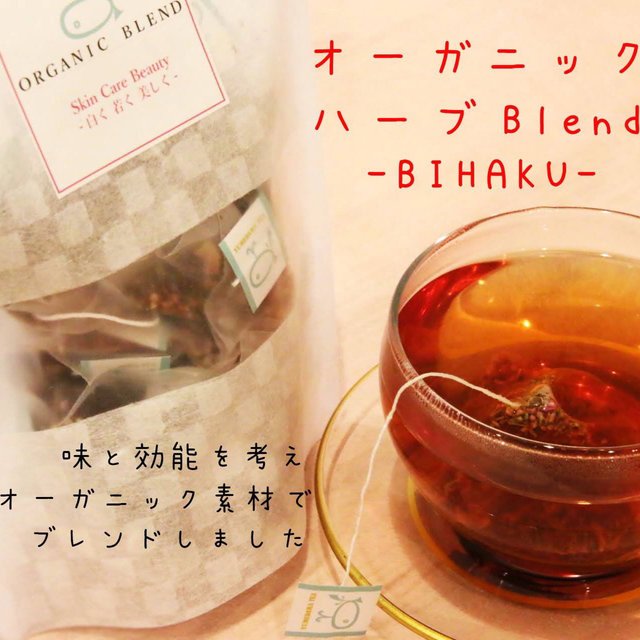 ゆめだま紅茶 オーガニック ハーブティー 美白 ブレンド p ローズヒップ ハイビスカス グリーンルイボス ルイボス ヒース 疲労回復 アンチエイジング 抗酸化作用 ビタミン ハンドメイドマーケット Minne ゆめだま紅茶 オーガニック ハーブティー 美白 ブレンド p ローズヒップ ハイビスカス グリーンルイボス ルイボス ヒース 疲労回復 アンチエイジング 抗酸化作用 ビタミン ハンドメイドマーケット Minne