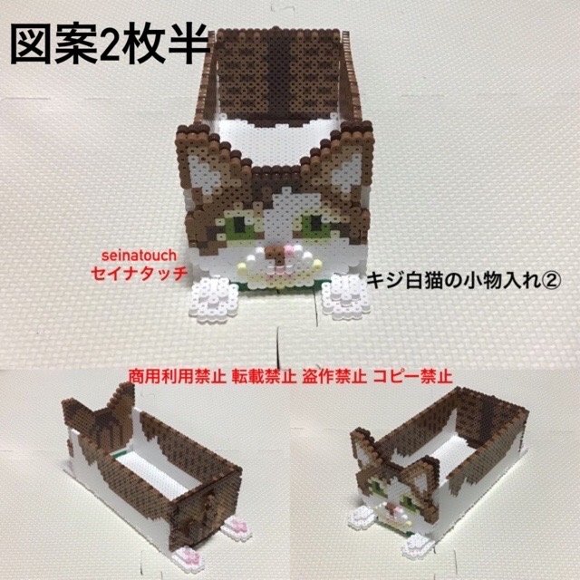 図案seinatouchオリジナルキジ白猫の小物入れアイロンビーズ図案2枚半 Minne 日本最大級のハンドメイド 手作り通販サイト 図案seinatouchオリジナルキジ白猫の小物入れアイロンビーズ図案2枚半 Minne 日本最大級のハンドメイド 手作り通販サイト