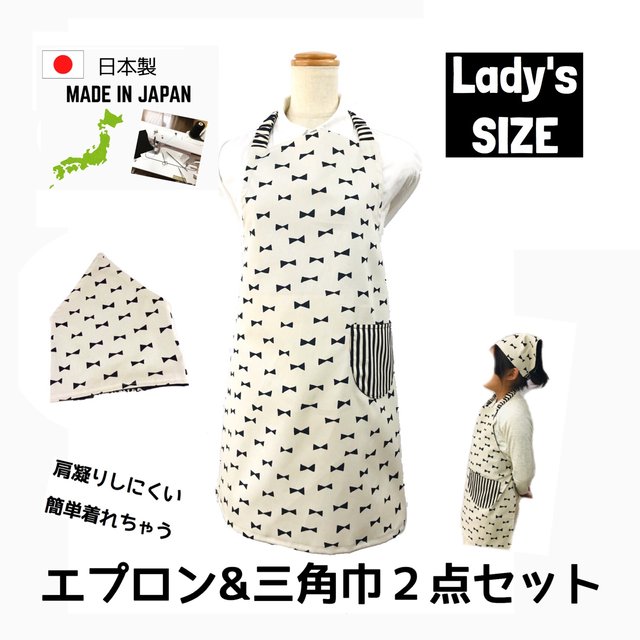 楽ちんエプロン2点セット Lady Sサイズ ミルキーリボン おしゃれ 大人 楽 簡単 ゴム 日本製 ハンドメイド 送料無料 三角巾 エプロン 簡単 着脱 レディース ハンドメイドマーケット Minne 楽ちんエプロン2点セット Lady Sサイズ ミルキーリボン おしゃれ 大人 楽 簡単 ゴム 日本製 ハンドメイド 送料無料 三角巾 エプロン 簡単 着脱 レディース ハンドメイドマーケット Minne