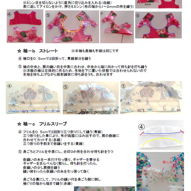 Girls編 型紙 ステラルー クッキーアン コスチューム Minne 日本最大級のハンドメイド 手作り通販サイト Girls編 型紙 ステラルー クッキーアン コスチューム Minne 日本最大級のハンドメイド 手作り通販サイト