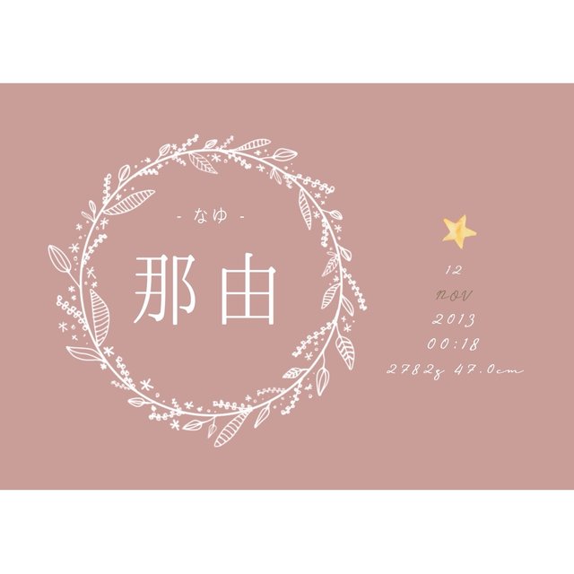 漢字 ミモザリース 手描きリース バースデーポスター 命名書 ボタニカル Minne 日本最大級のハンドメイド 手作り通販サイト 漢字 ミモザリース 手描きリース バースデーポスター 命名書 ボタニカル Minne 日本最大級のハンドメイド 手作り通販サイト