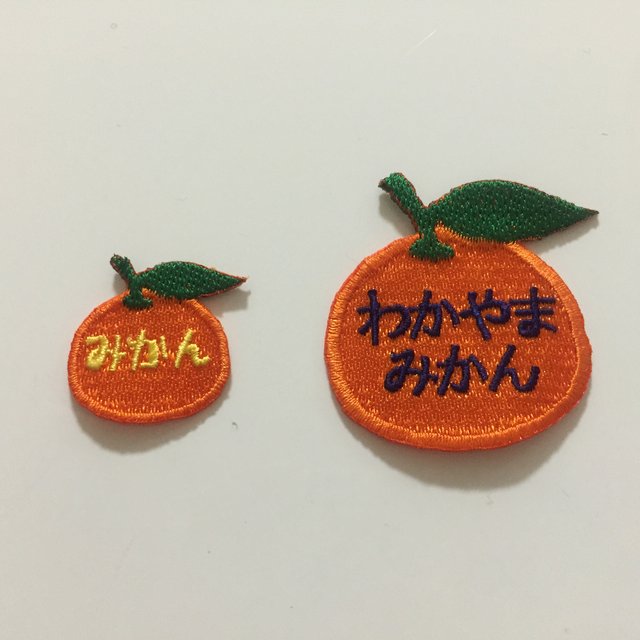 ワッペン みかん お名前ワッペンセット 小10枚 Or 大5枚セット 名入れ 入学準備 きらりぼん 可愛い 刺しゅう ハンドメイドマーケット Minne ワッペン みかん お名前ワッペンセット 小10枚 Or 大5枚セット 名入れ 入学準備 きらりぼん 可愛い 刺しゅう ハンドメイドマーケット Minne