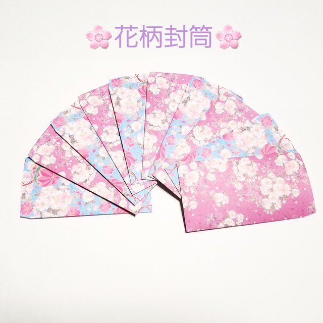 きれいな花柄リボン 折鶴 手裏剣 封筒 大人かわいいピンク ブルー Minne 日本最大級のハンドメイド 手作り通販サイト