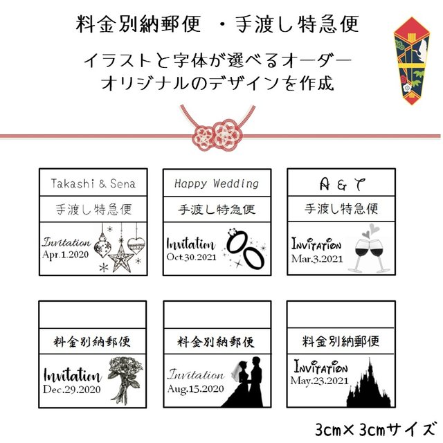 24枚 料金別納郵便 イラスト3 3 ハンドメイドマーケット Minne 24枚 料金別納郵便 イラスト3 3 ハンドメイドマーケット Minne